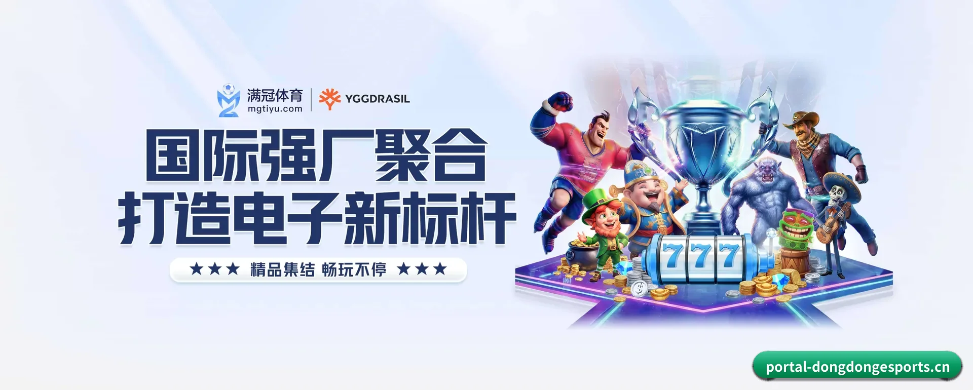 覆盖全球大家常看的联赛